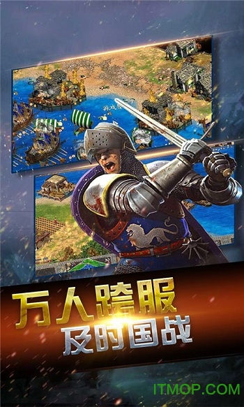 果盘版帝国时代文明手游v1.5.0.0 安卓版
