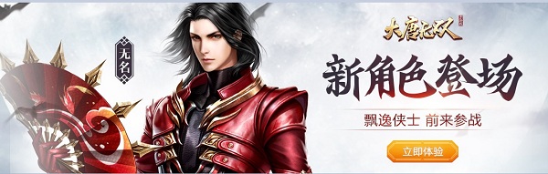 大唐无双手游九游版v2.0.19 安卓版