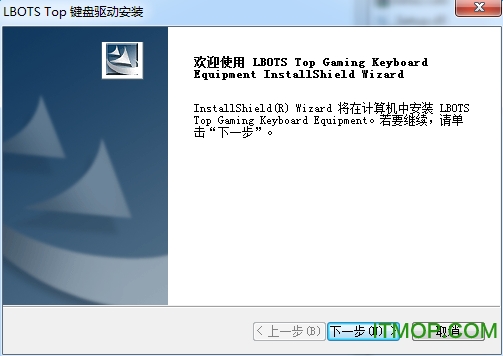 达尔优复仇者键盘驱动官方最新版