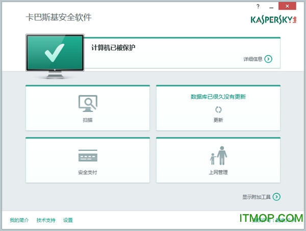 卡巴斯基安全软件2016