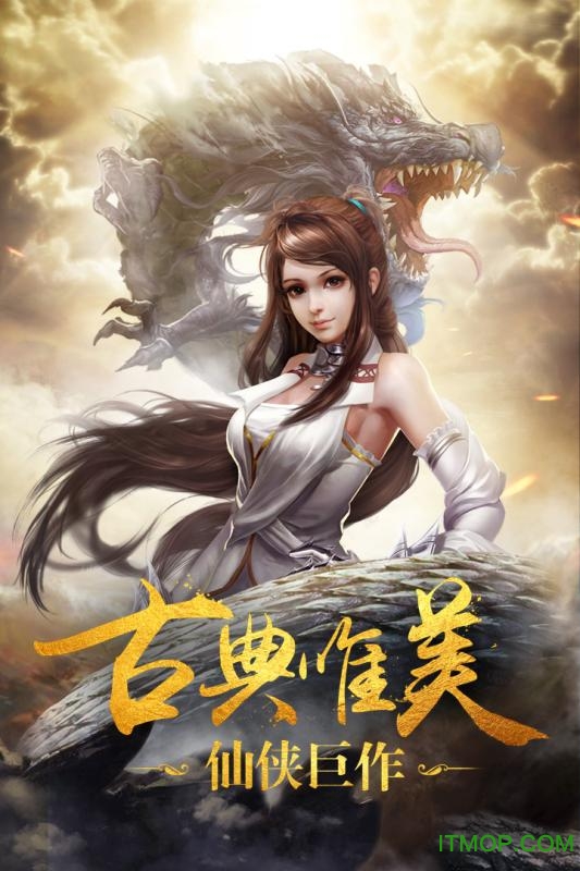 九剑魔龙传手游v1.5.72.2010 安卓最新版