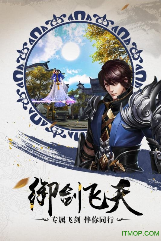 九剑魔龙传苹果版v1.0.21 iphone版