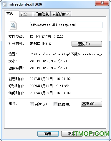 mfreadwrite.dll丢失文件32/64位 官方版