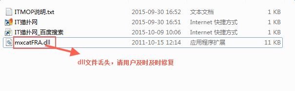 mxcatFRA.dll系统文件官方免费版