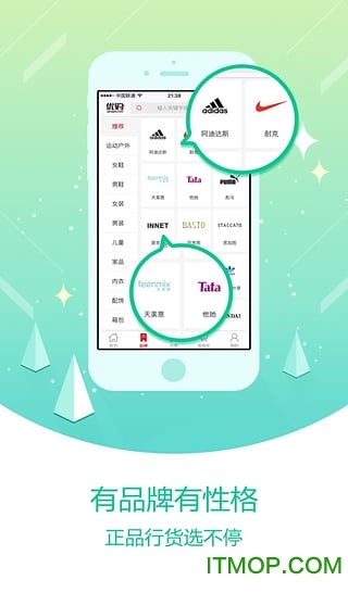 手机优购商城v4.6.7安卓版