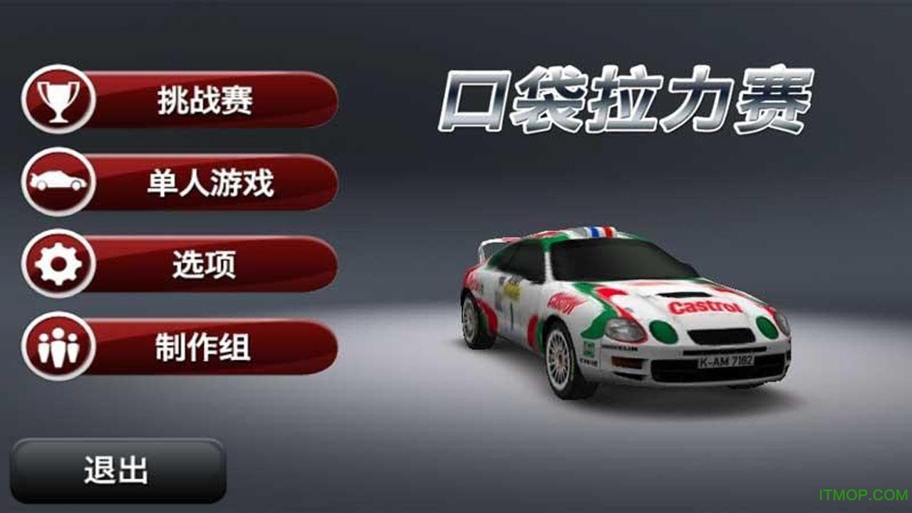 天天飙车党破解版游戏v1.2.7 安卓版