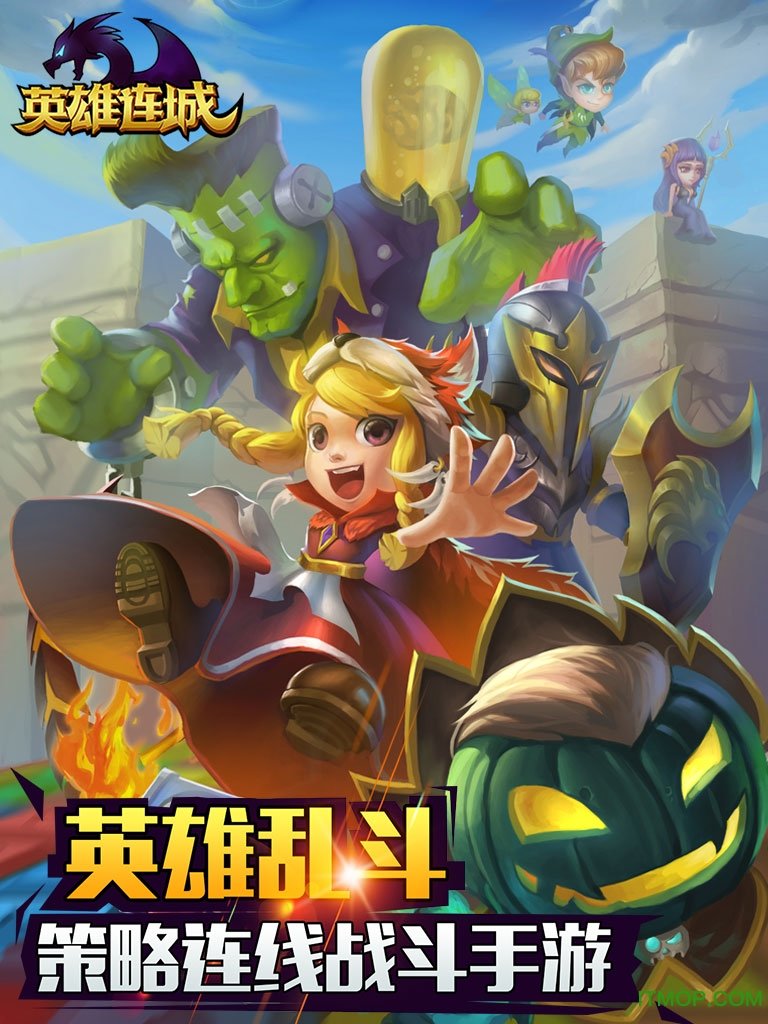 英雄连城官方正式版v1.3.1 安卓版