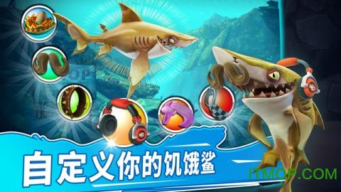 饥饿鲨世界金币不减反增版最新版v4.7.0 安卓最新版