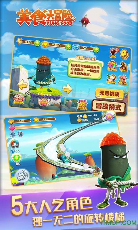 美食大冒险之文明之旅游戏破解版v7.5.7 安卓版