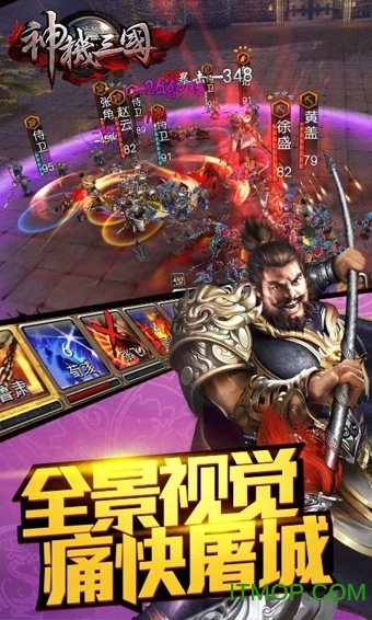 神机三国手游九游版v1.3.110.0 安卓版