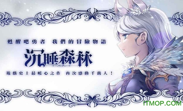 沉睡森林手游苹果版v1.0.8 苹果iphone手机版
