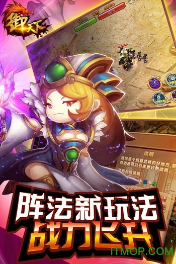 百度版御天下手游v2.1.13 安卓版