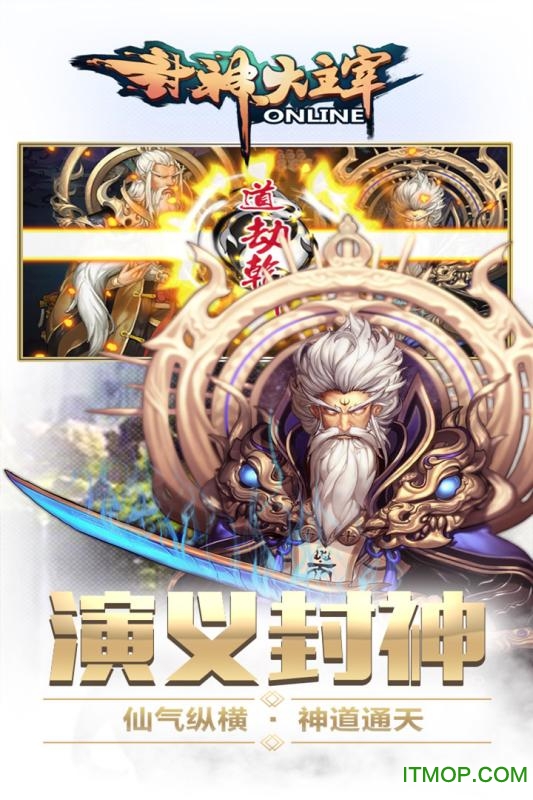 封神大主宰九游手游v2.32890 官网安卓版