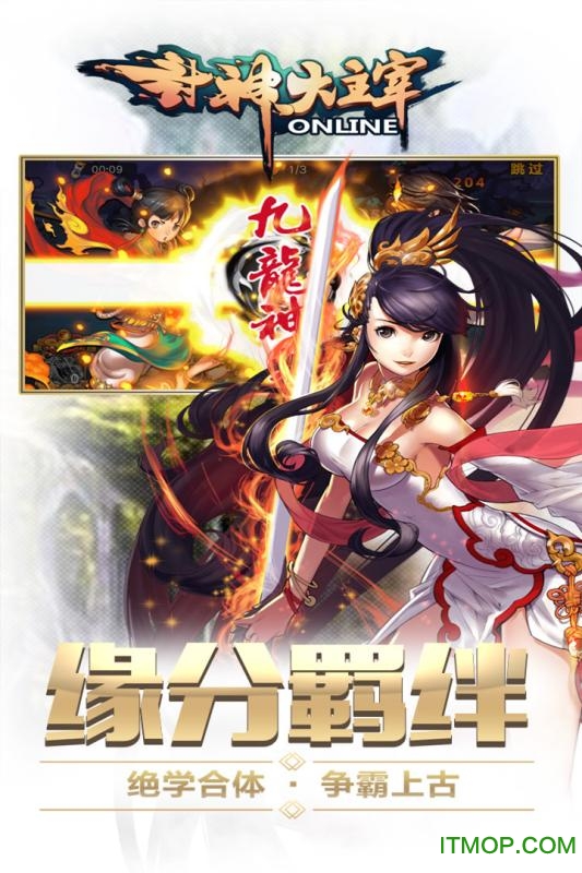 封神大主宰手游v1.1.0 安卓最新版