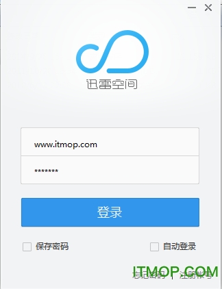 迅雷空间(迅雷网盘)v1.0.0.23 官方版