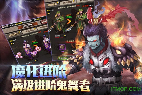 百度版鬼舞三国手游