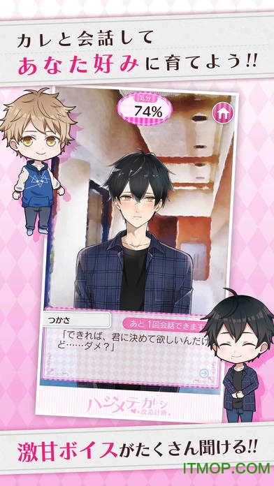初次男友改造计划汉化版