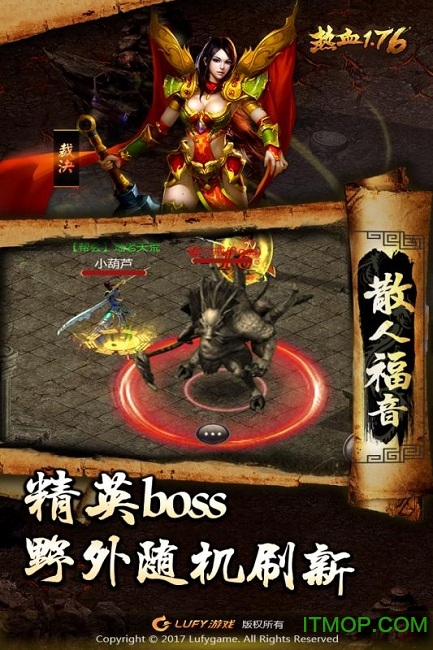 热血1.76复古经典版本v7.0.117 安卓版