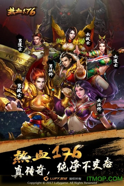 热血1.76公益服v7.0.117 安卓版
