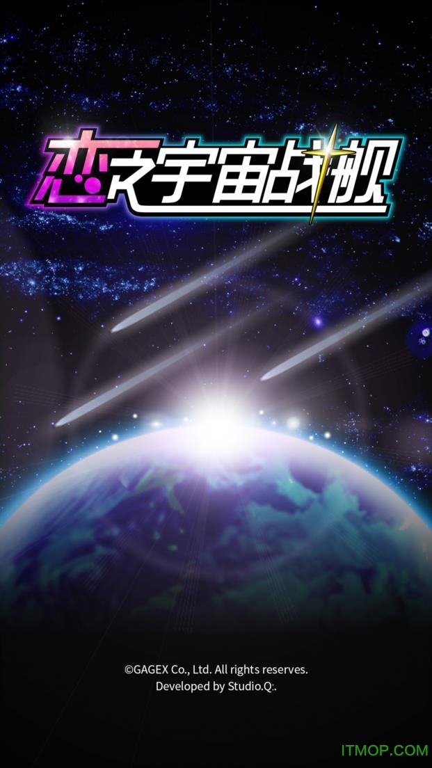 恋之宇宙战舰内购破解版v1.0.0 安卓无限金平糖修改版