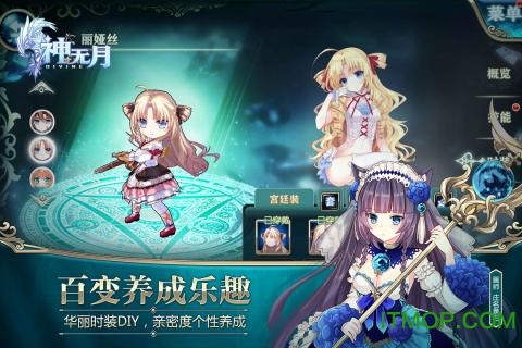 神无月破解版无限钻石v1.0 安卓版