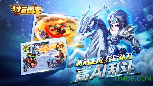 小小三国志无限元宝变态版v1.10 安卓版