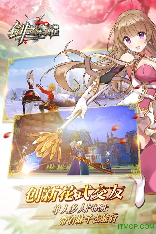 果盘版剑之荣耀v7.0 安卓版