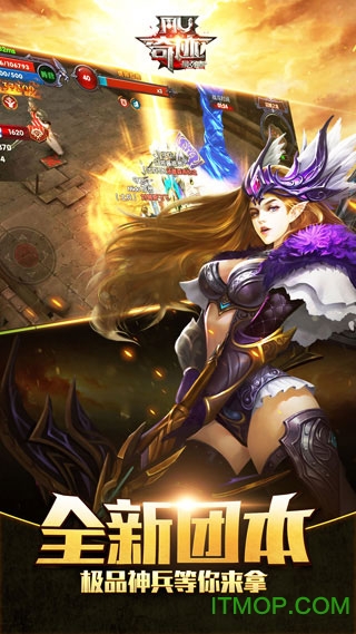 奇迹最强者网易版v1.13.1 安卓版