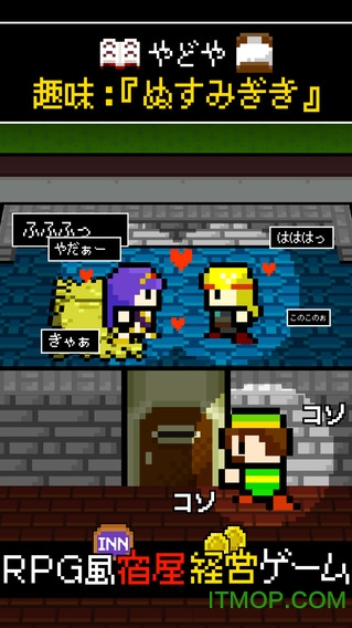 旅馆经营中文破解版(宿屋経営)v1.0.2 安卓无限金币修改版