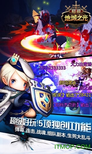 超级地城之光破解版