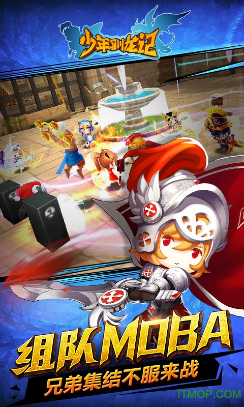 少年驯龙记手游v0.5.3 官方安卓版