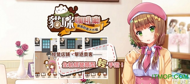 猫咪咖啡厅汉化版v1.02 安卓版