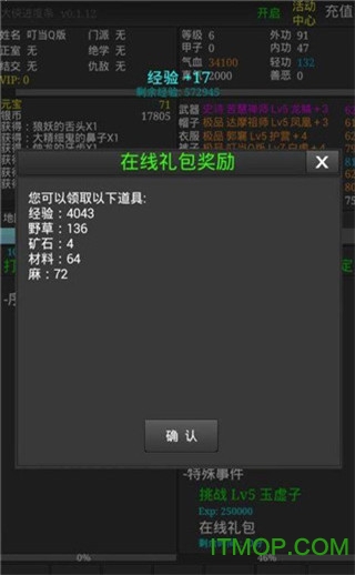 武侠进度条内购破解版v0.81 安卓版