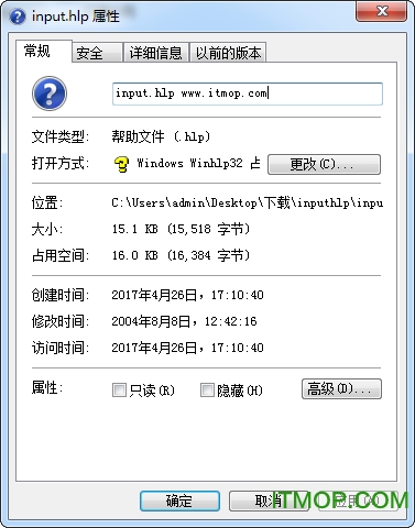 input.hlp补丁官方版