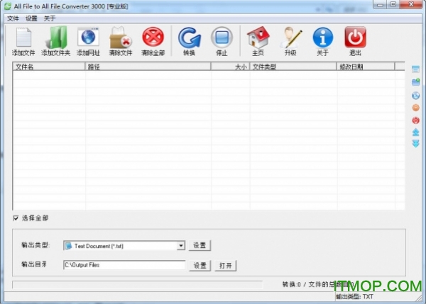 All File to All File Converter 3000(文件格式转换工具)v7.3 专业版