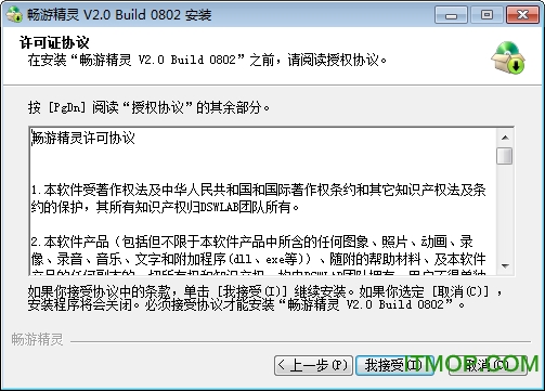 畅游精灵