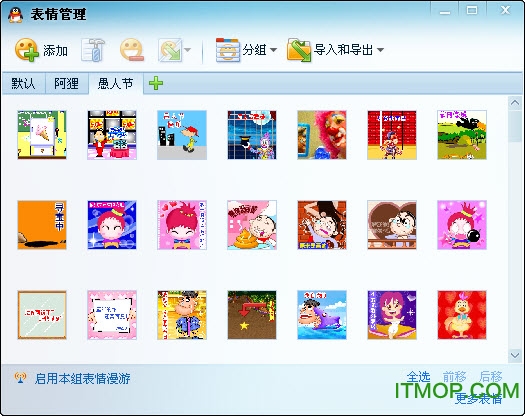 2010经典QQ搞笑表情包免费版