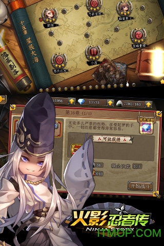 火影忍者传手游v1.1.0 官方安卓版