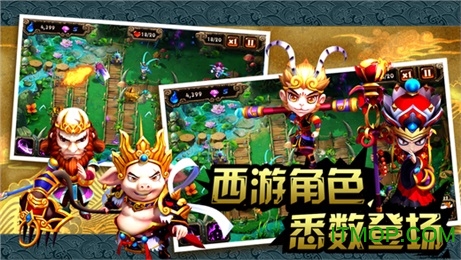 悟空快救我手游单机破解版v1.2.1 安卓版