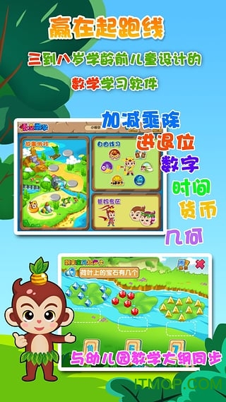 悟空数学电视破解版v1.2.5 安卓版