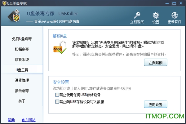 USBKiller免费版