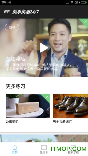 英孚英语24x7v2.7.2 官方安卓版