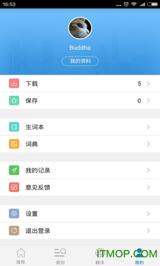 每日英语软件v3.8.4 安卓版
