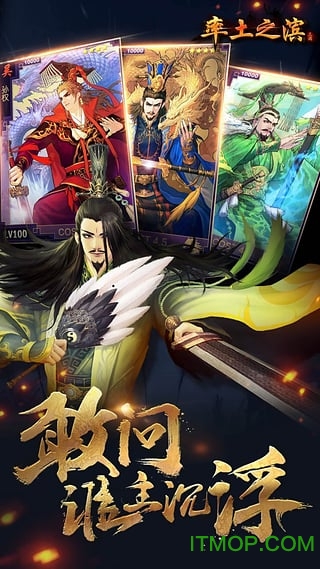 率土之滨模拟器v4.2.7 单机版