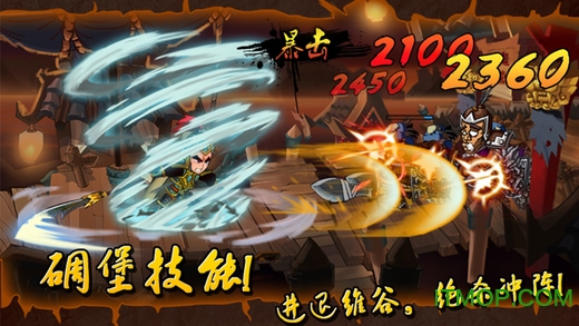 狂斩三国5单机版v1.0 安卓版