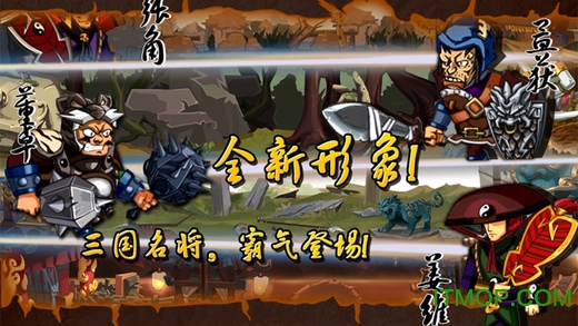 狂斩三国5v1.0 安卓版