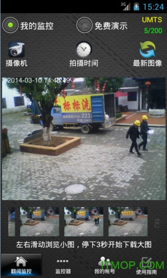 手机微信监控大师app下载