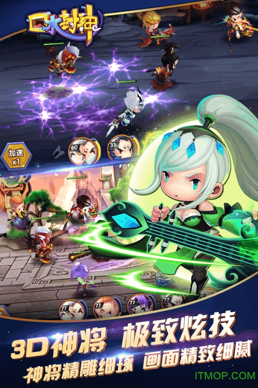 口水封神手游官网
