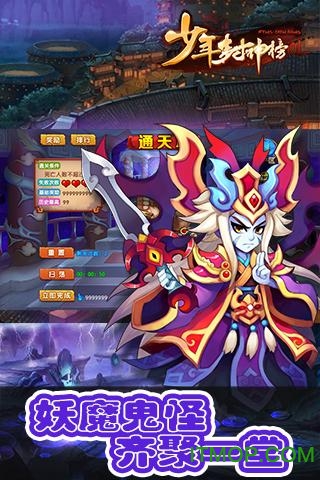 少年封神榜手游小米版v1.1.3.3 官网安卓版
