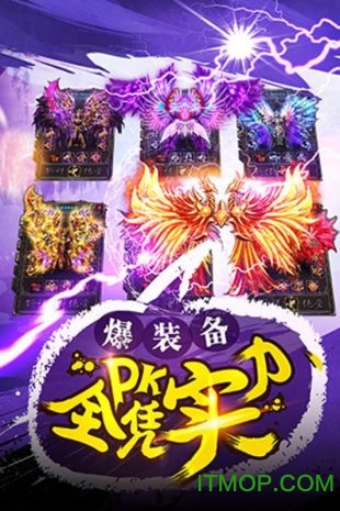 主宰传奇bt变态版v1.0 安卓版